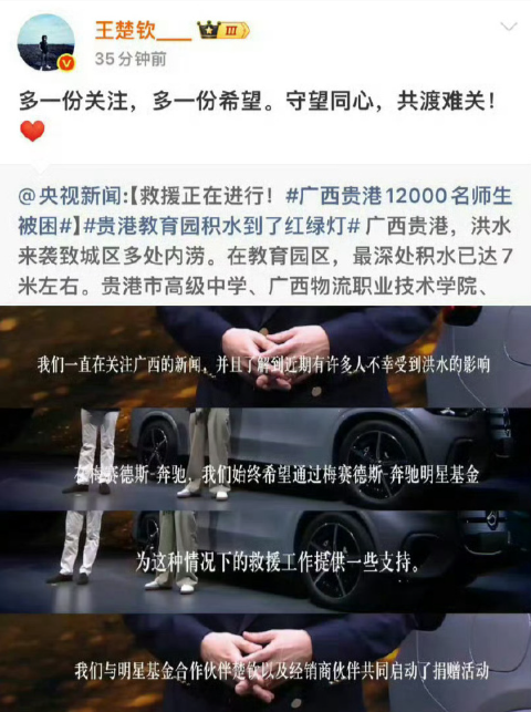 王楚钦作为运动员，呼吁多一份关注、多一份希望。同时也作为奔驰品牌brand am