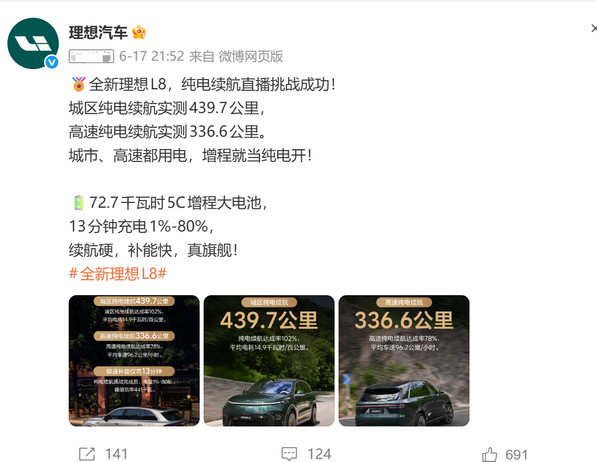 刚看了理想新款L8官图，外观变化不大，还是那张脸，还是L8、L9的名字。挺好。没有瞎改。