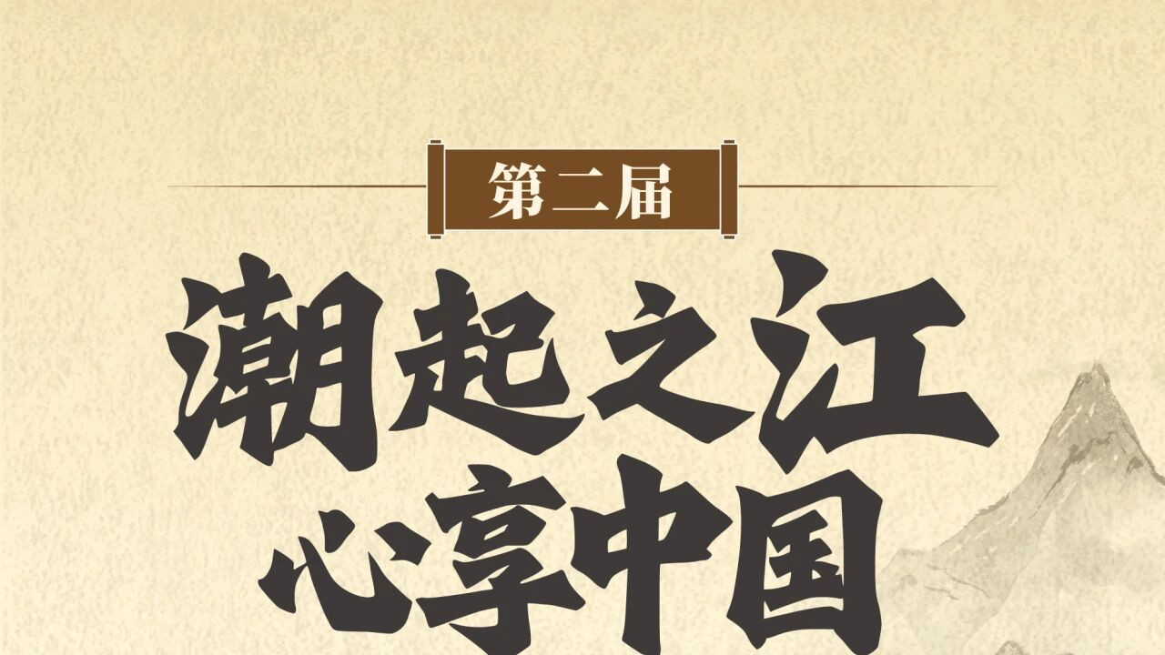 文旅群英再会！一封英雄帖静候君临