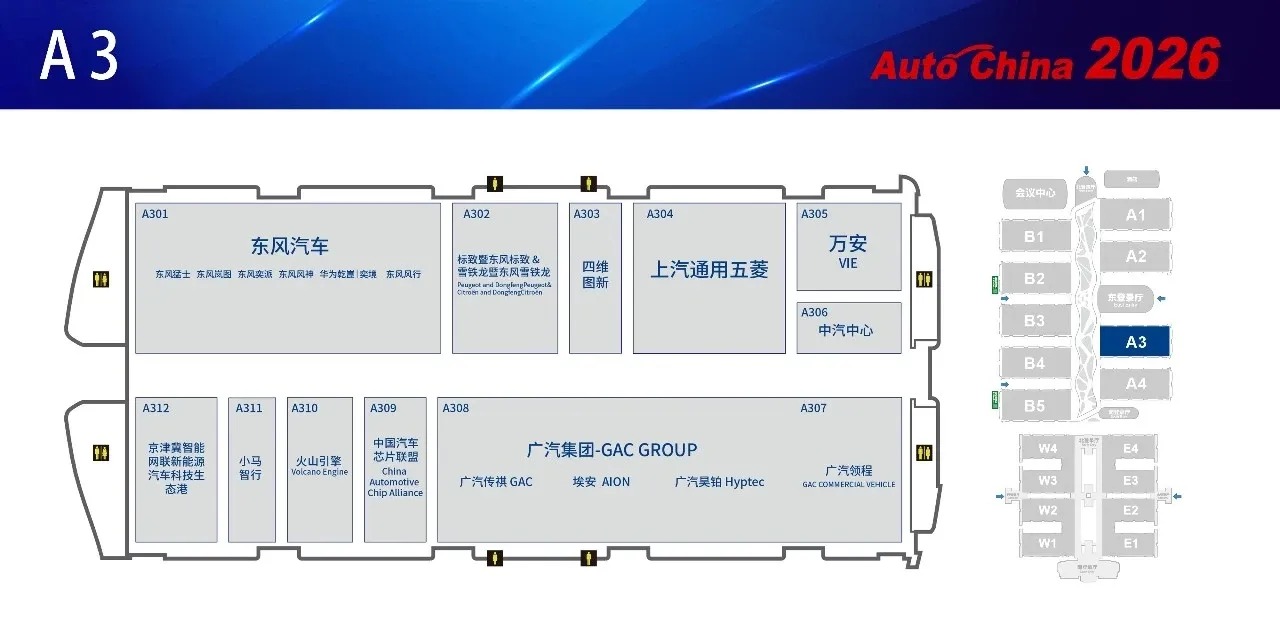 北京车展，东风汽车在哪个展位？