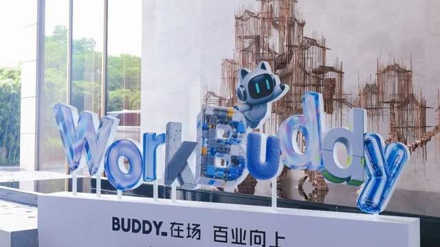从办公Agent到开放平台，WorkBuddy在赌什么？