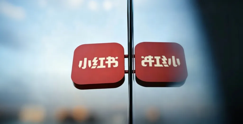 小红书，想做AI“连接器”