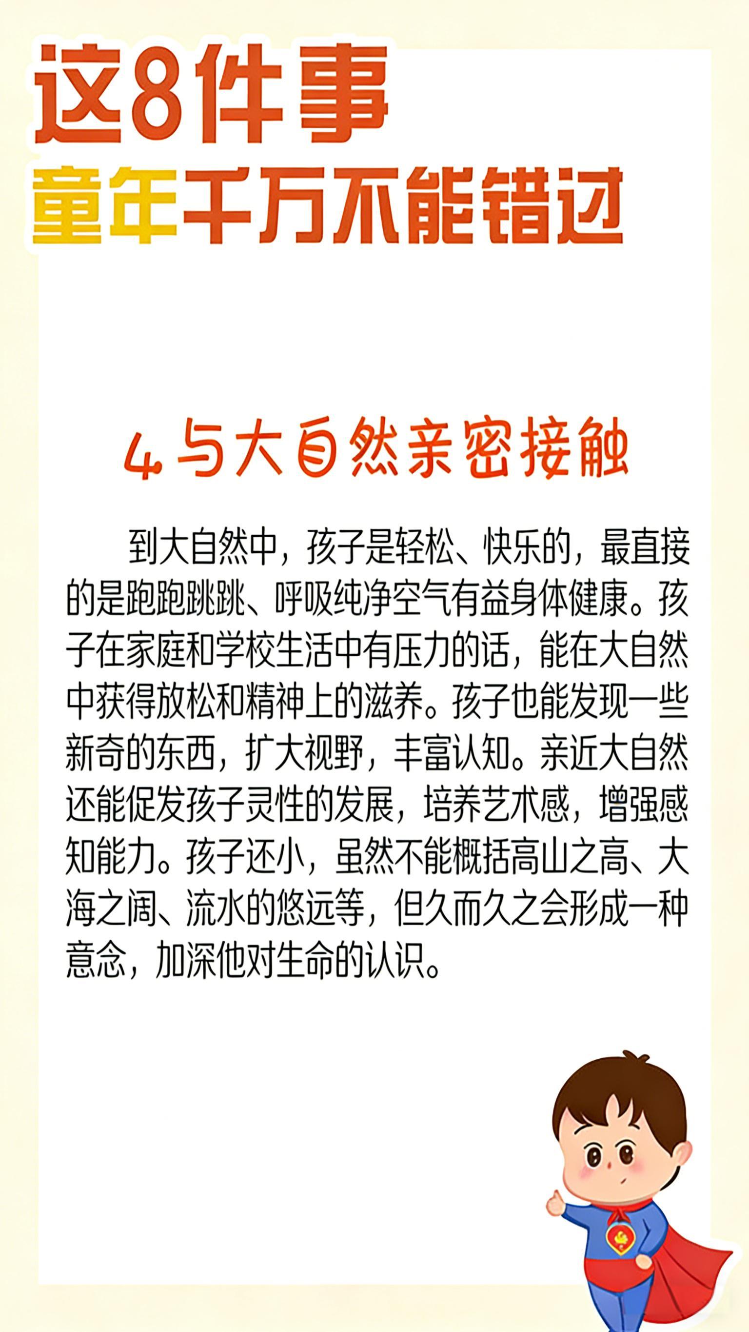 英国国民心理学家奥利弗·詹姆斯在《原生家庭生存指南》一书中指出：童年阶段，尤其是