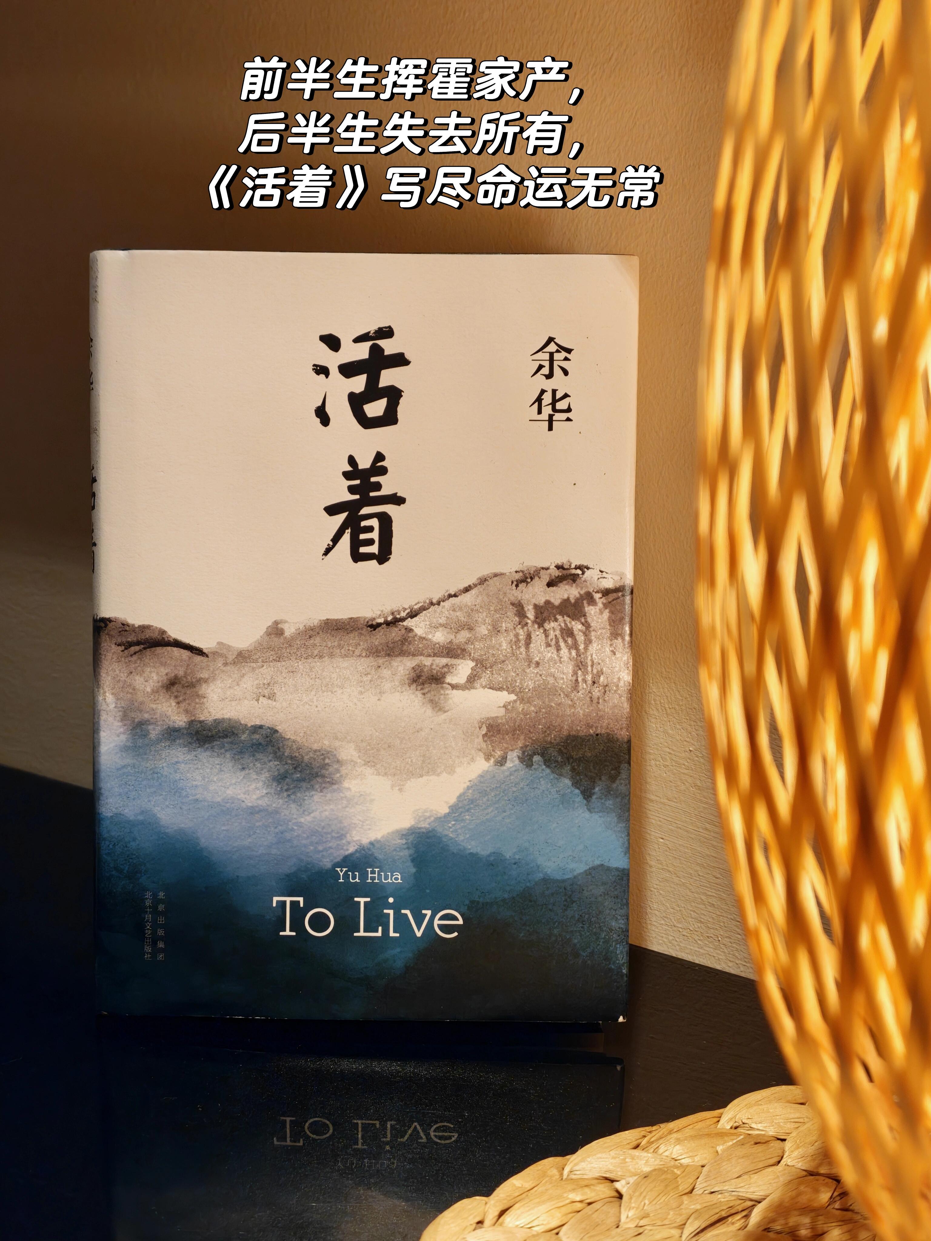 龙二替福贵赴死那一刻，我彻底读懂《活着》
