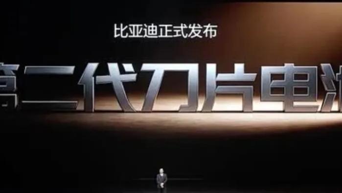 比亚迪第二代刀片电池及闪充技术正式发布 10%-70%充电只要5分钟