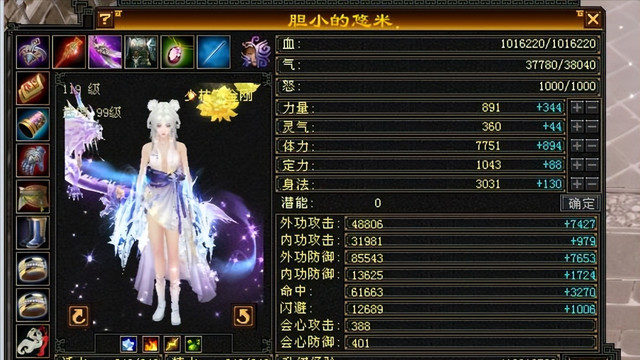 天龙怀旧服：又一个大少林突破百万血？面板看得网友直扣6666！