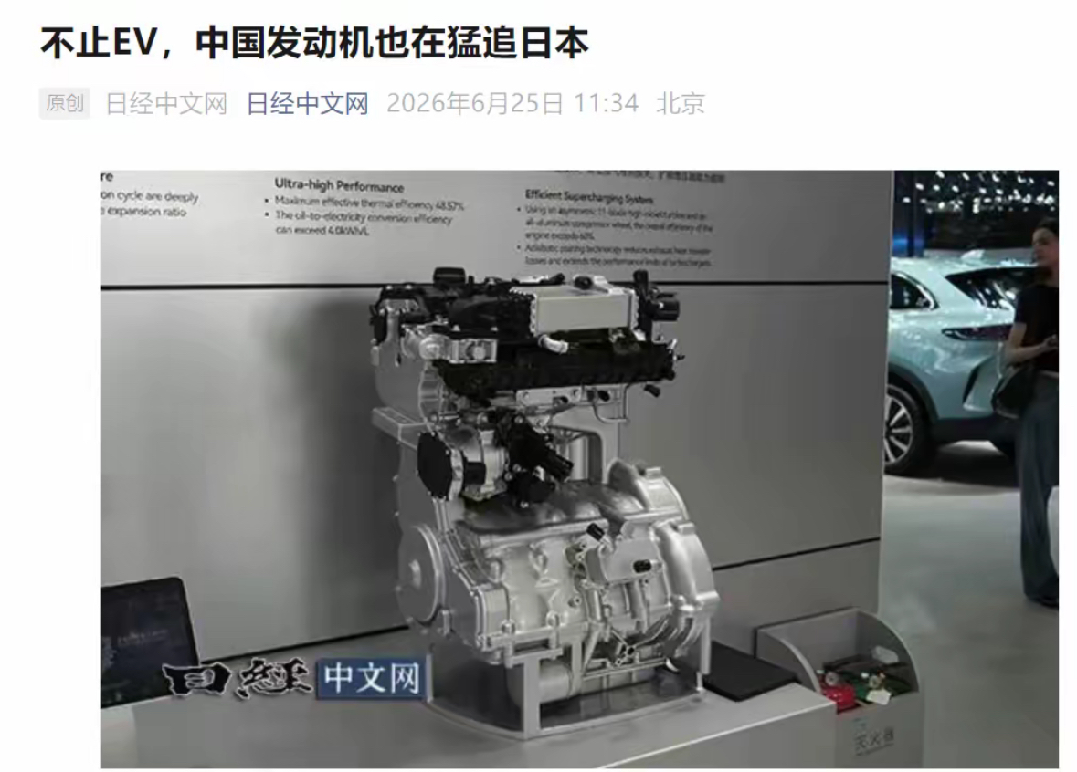 日经新闻在报道中专门重点警示：中国车企现在最大的优势，是把新能源领域积累的电控、