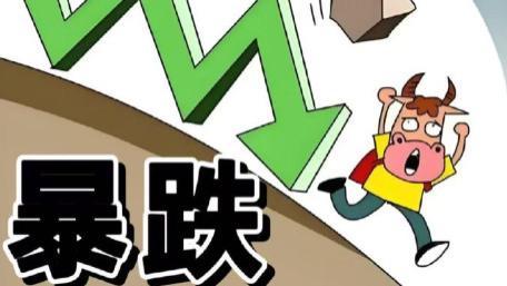 万亿减持后 暴跌中仍无平准资金进场