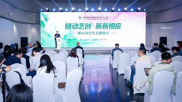 新大众文艺如何“破圈”又“扎根”？这场主题研讨给出了答案