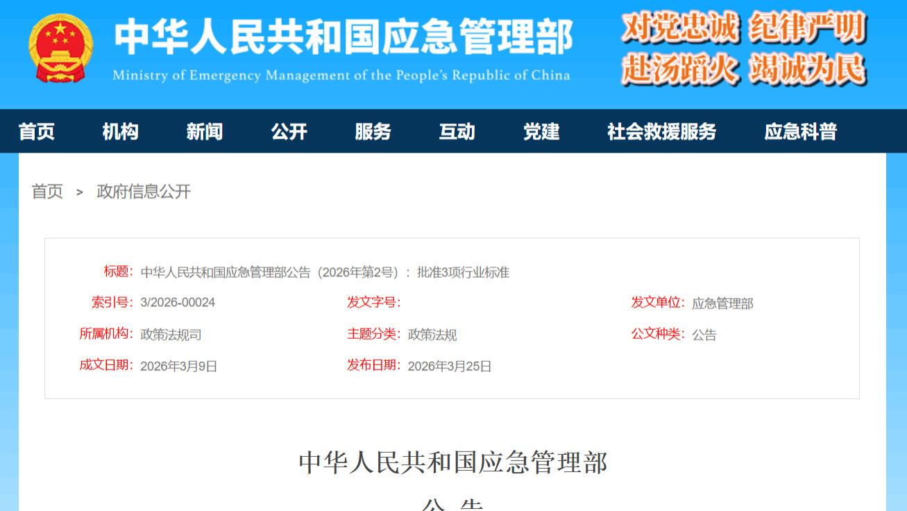 《化工重大隐患判定准则》发布！当合规成为硬指标，隐患排查能力如何“交卷”？