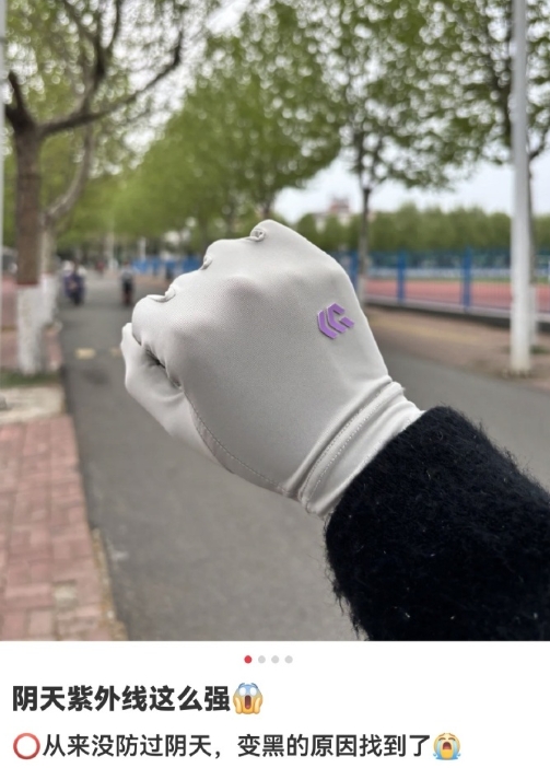 被阴天的紫外线背刺了，从来没防过阴天，变黑的原因找到了 ​