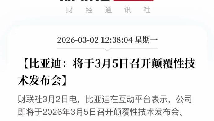 为了测试仰望U8比亚迪把天门山天梯搬进了厂房