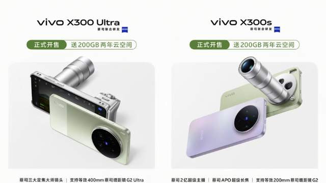 随手携带的小V单反，vivoX300系列新成员火热开售，4999起