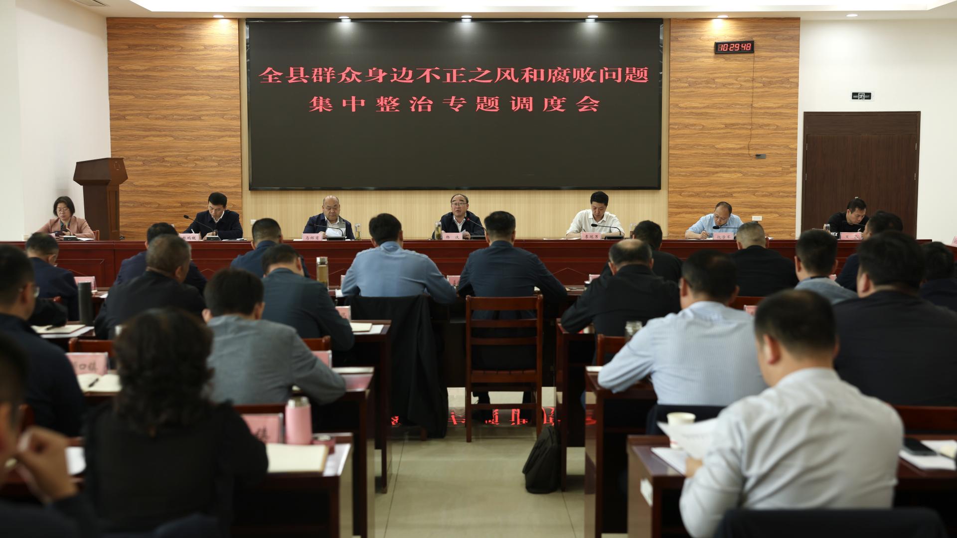 杨波：坚决打赢打好集中整治攻坚决战