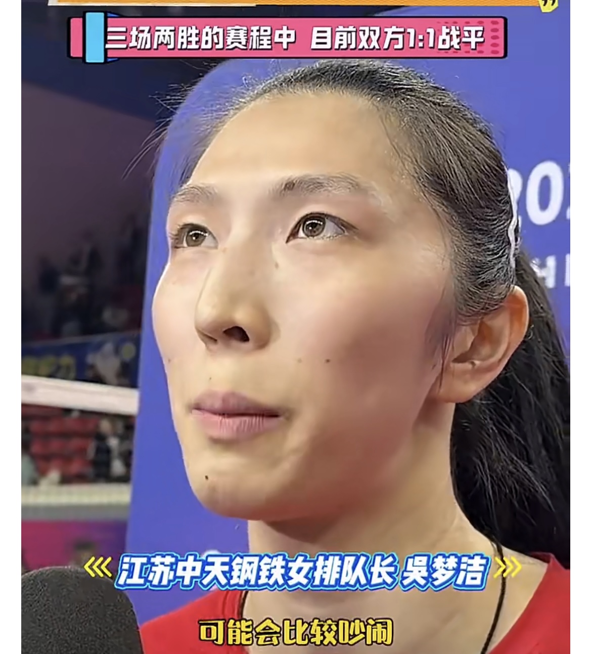 吴梦洁将失利原因归咎于上海主场太吵？