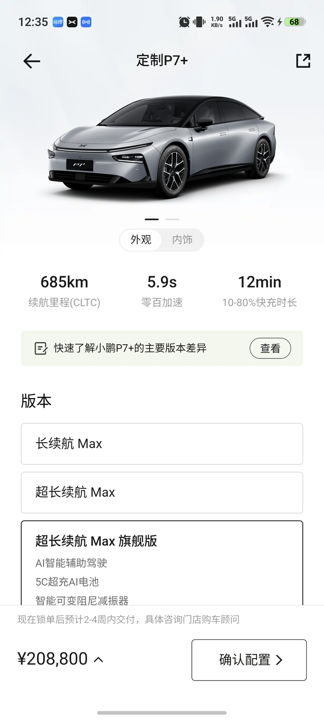 这波心疼限定和超长的车主
采访下什么感觉