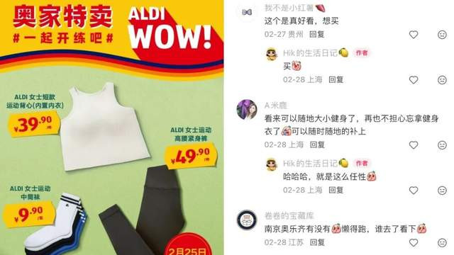 奥乐齐ALDI，不好好卖菜，改卖“健身三件套”了？