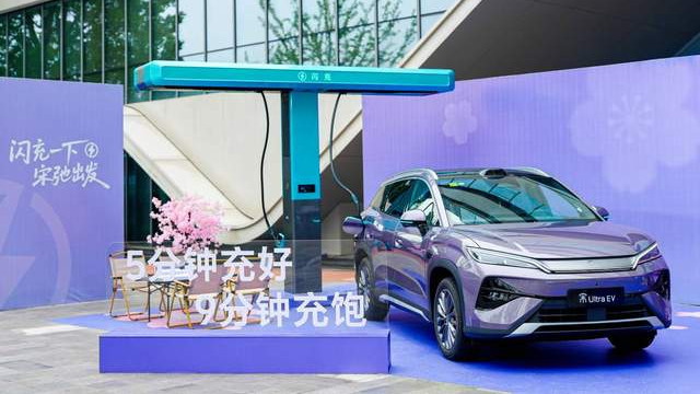 引领B级SUV进入闪充时代 宋Ultra EV杭州站正式上市