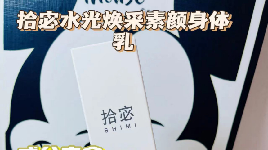 素颜霜身体欧诗漫测评结果怎么样？3款实测避坑不花冤枉钱