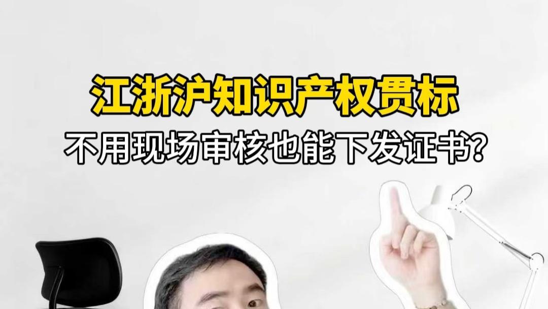 不用现场审核就能下证？