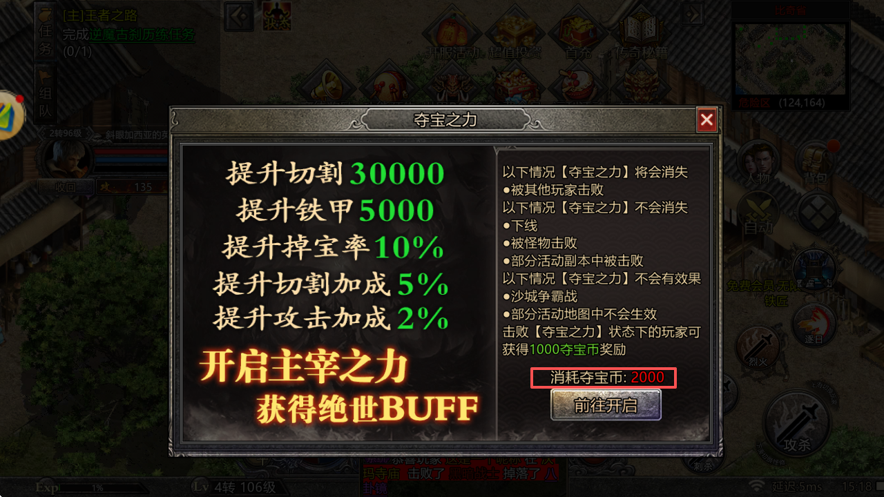 《龙城秘境觉醒合击》夺宝之力玩法指南：激活主宰之力，战力收益双突破!-游昕怀旧手游论坛