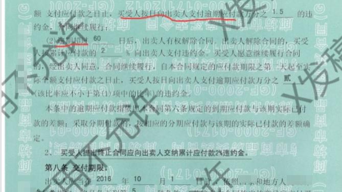 名下商铺十年收不回 河北香河翟女士 176 万退款成空头支票