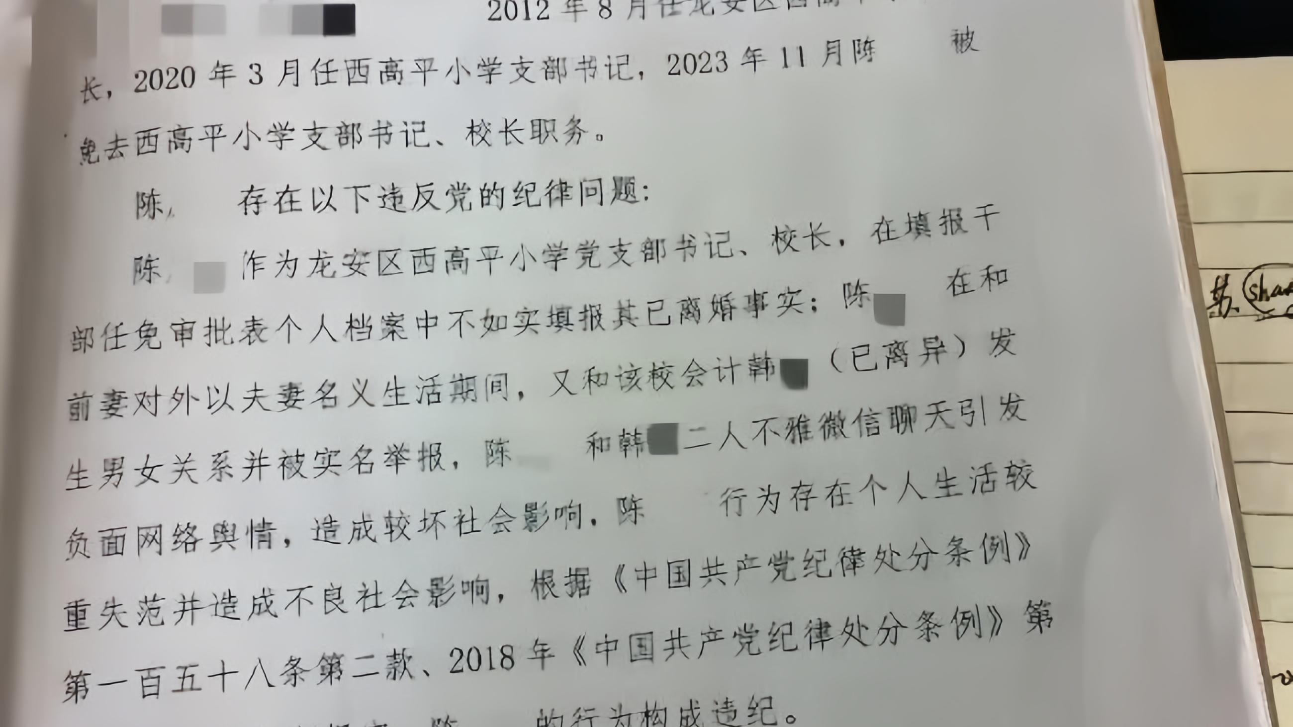 校长与女教师恋爱遭前夫背刺，隐私窃取+教育局撒传单，真相令人愤怒