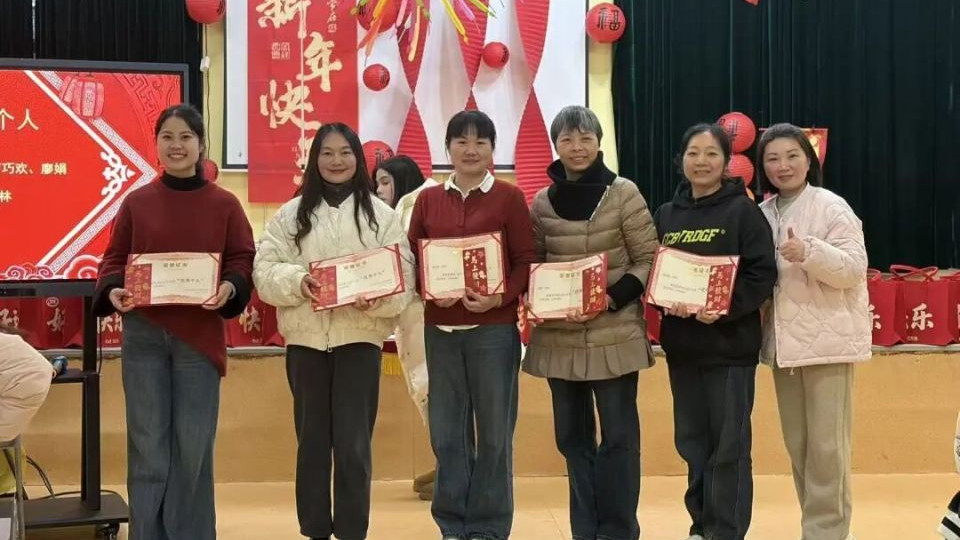 万婴丰源幼儿园2025年度总结表彰暨2026年迎新团拜会