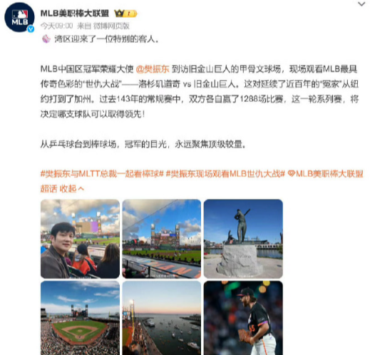 MLTT回应樊振东，明确樊振东作为联赛战略投资人的核心身份，表态与樊振东携手推动