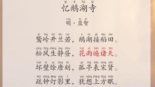 忆鹅湖寺，追寻那份静谧与历史的交融