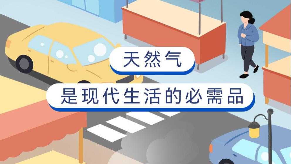 中国“气大庆”是如何建成的？这篇漫画让你彻底看懂