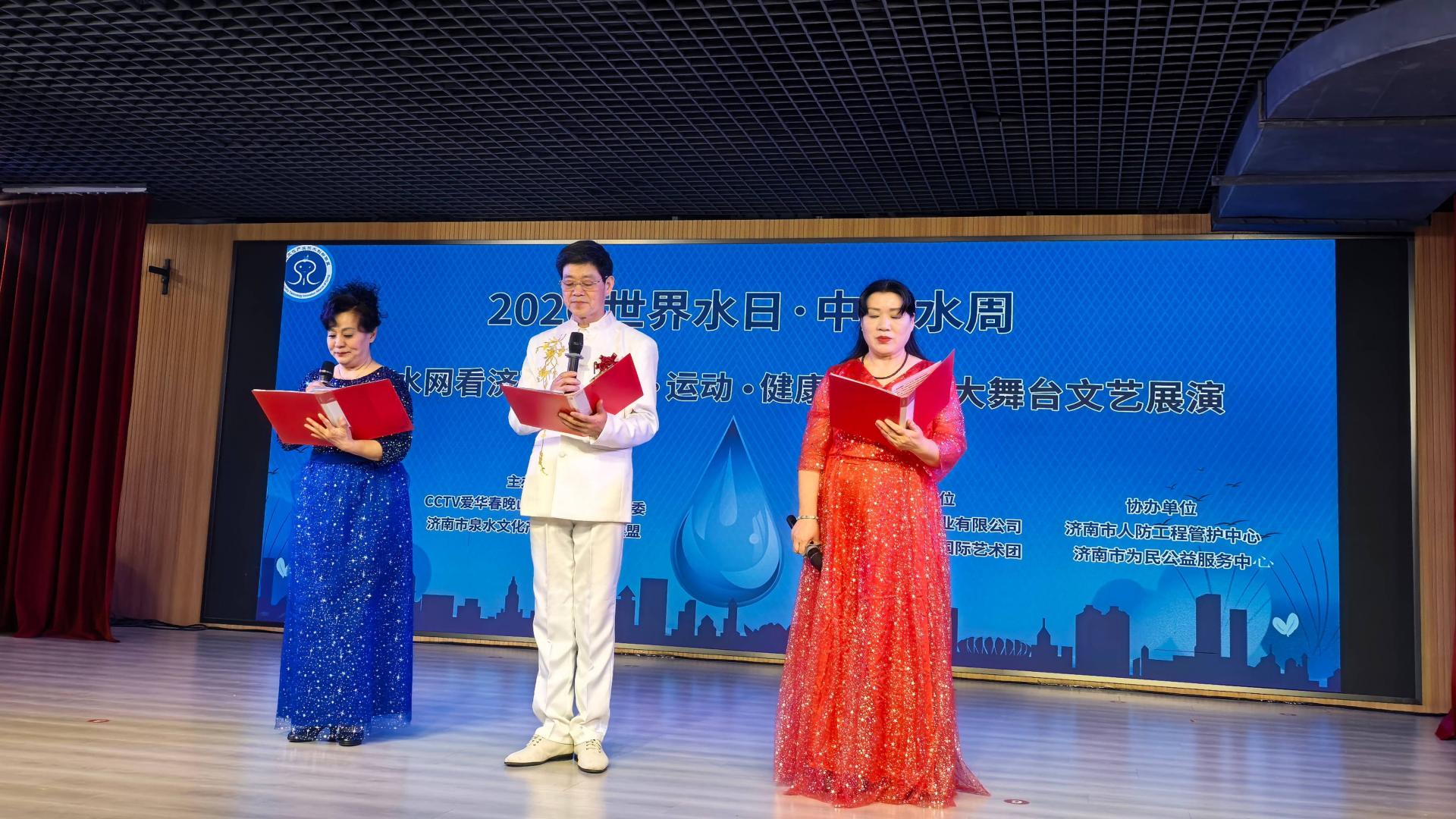 2026世界水日·中国水周主题活动在济南举办