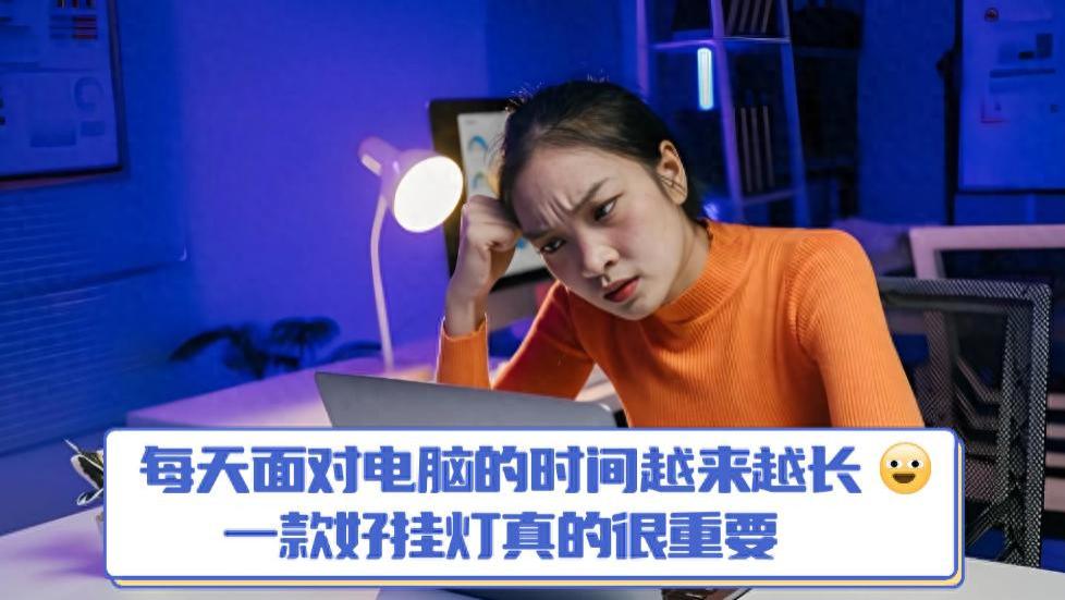 屏幕挂灯可以护眼吗？热门高质量屏幕挂灯整理分享，护眼效果好