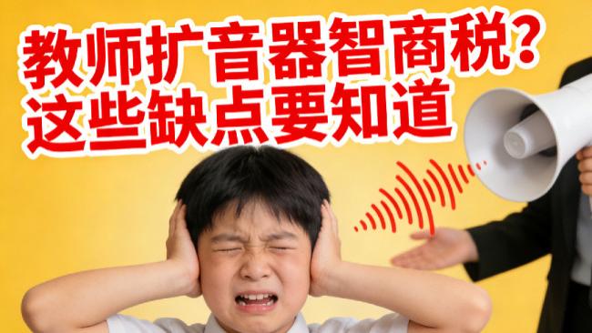 扩音器哪款发音无变化好听又实惠？实惠小蜜蜂扩音器推荐