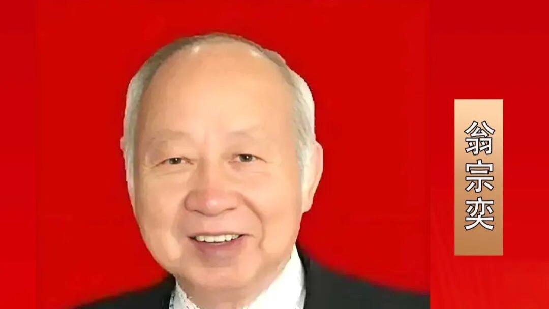 翁宗奕｜融汇古今·名扬中外——2026环球影响力艺术人物
