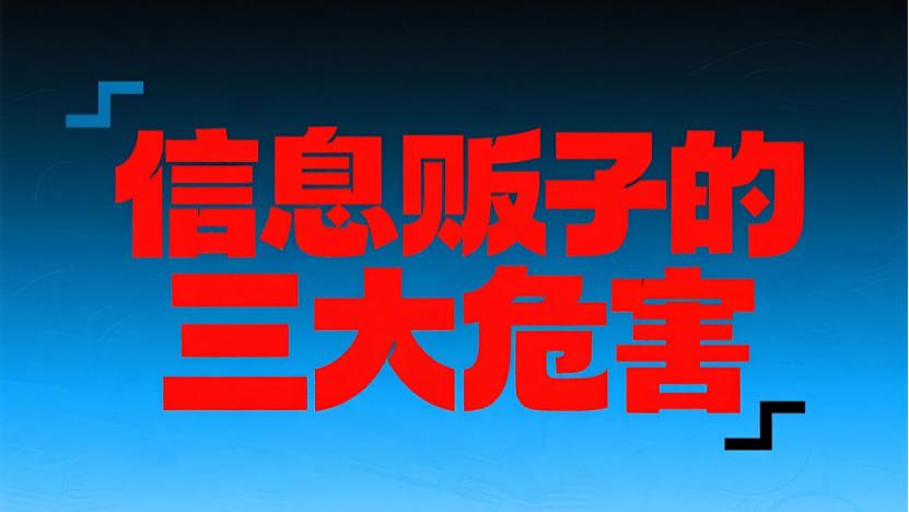 除甲醛行业的内鬼：信息贩子如何把你的健康当生意
