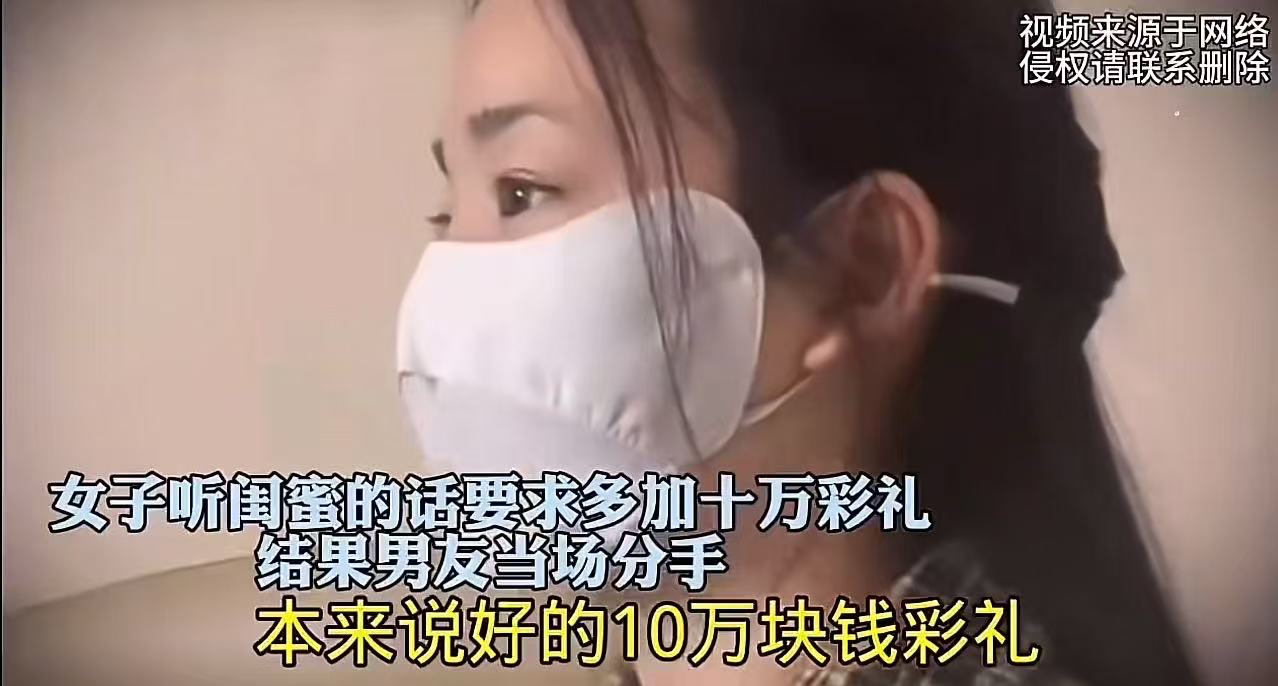 女子听闺蜜话多加10万彩礼，美其名曰试探下男友的真心，可是男友的做法让她措手不及