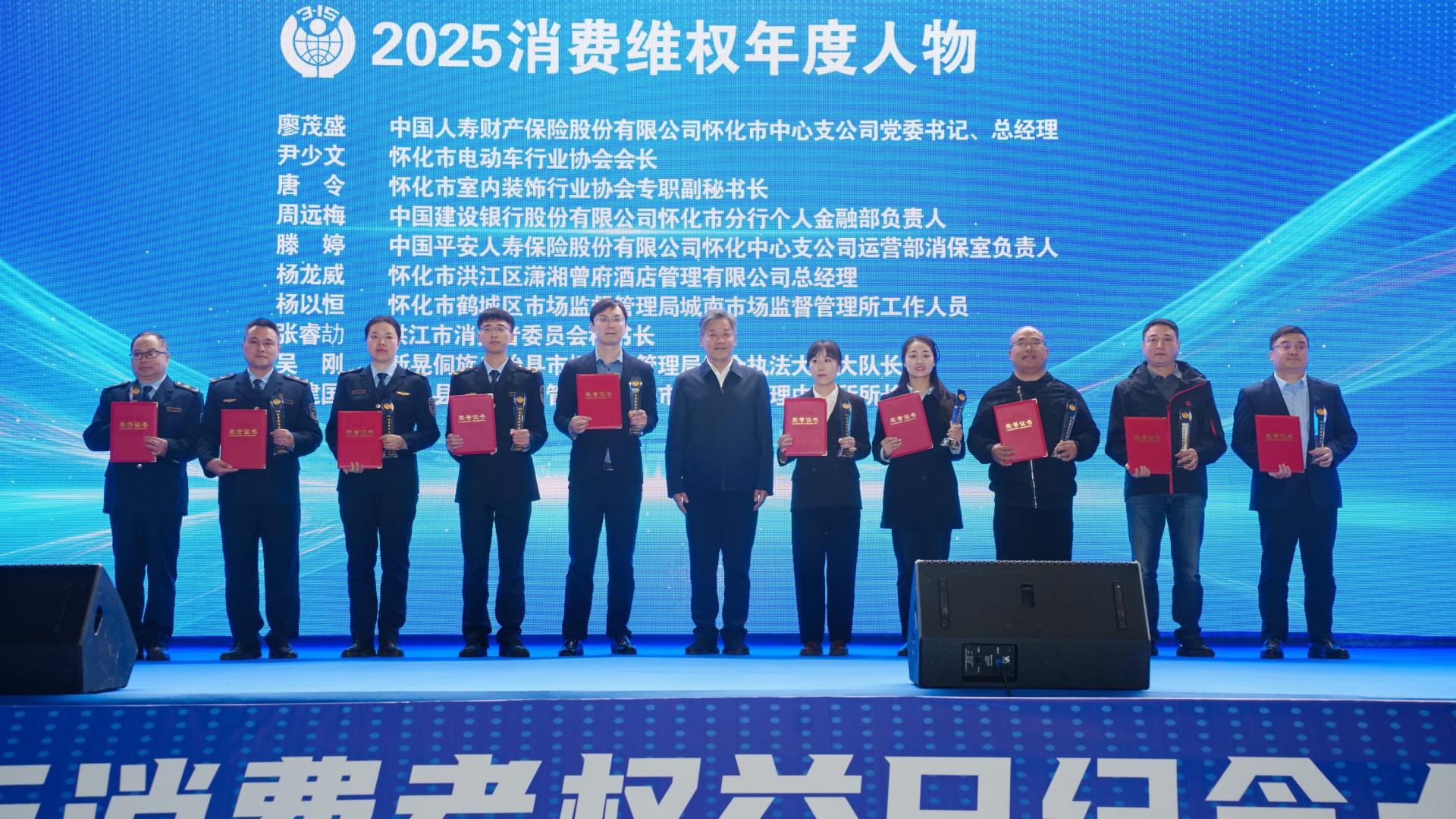 守护消费权益 共筑金融安全  ——中国人寿财险怀化市中心支公司积极开展3·15金融知识宣传活动