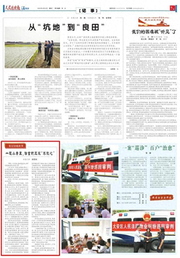 一起小案里，法官的三次“不放心”