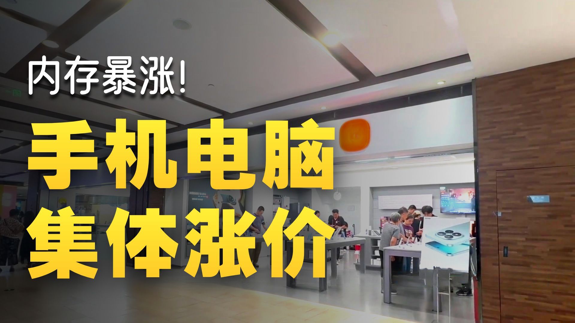 手机集体涨价，谁最受伤？3月新规落地，千元机市场面临难立足