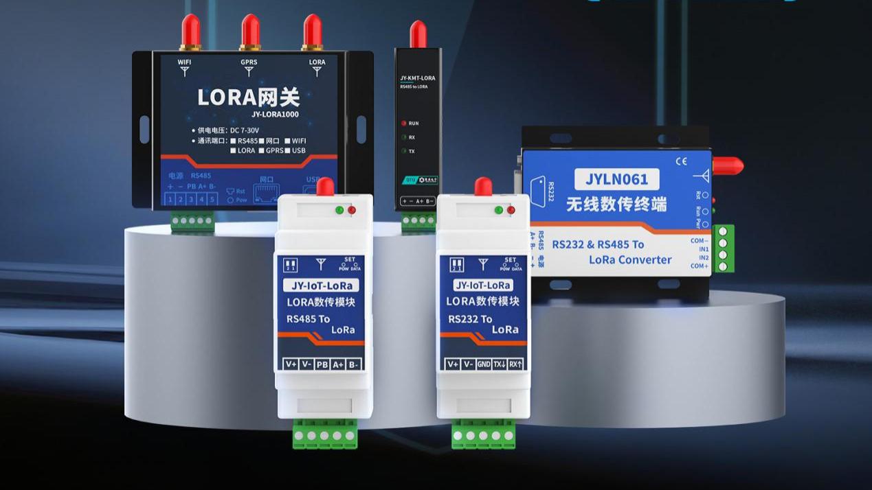 LORA无线数传终端：自组网灵活部署，搭建场景一网关连接千点