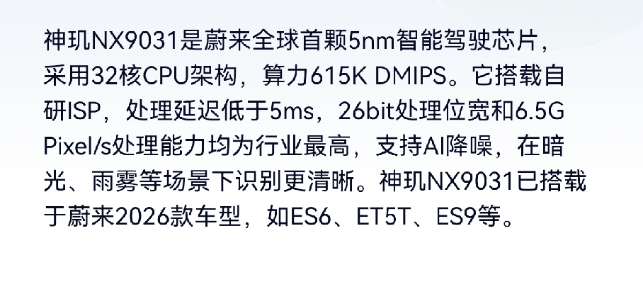 昨天，美帝战争部把蔚来汽车列入管制清单了。