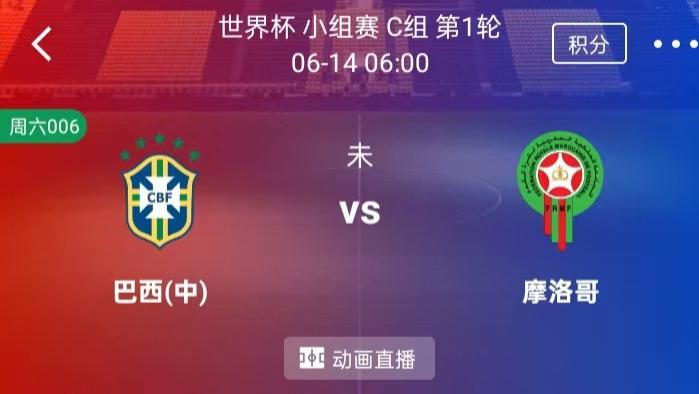 【每日精选】精选2串1：巴西VS摩洛哥+澳大利亚VS土耳其