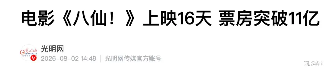 又出爆款！中国影视产业的“蓬莱岛”，成了