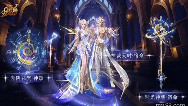 深耕多年焕发新活力 网龙《魔域》317品牌日福利彰显游戏生命力