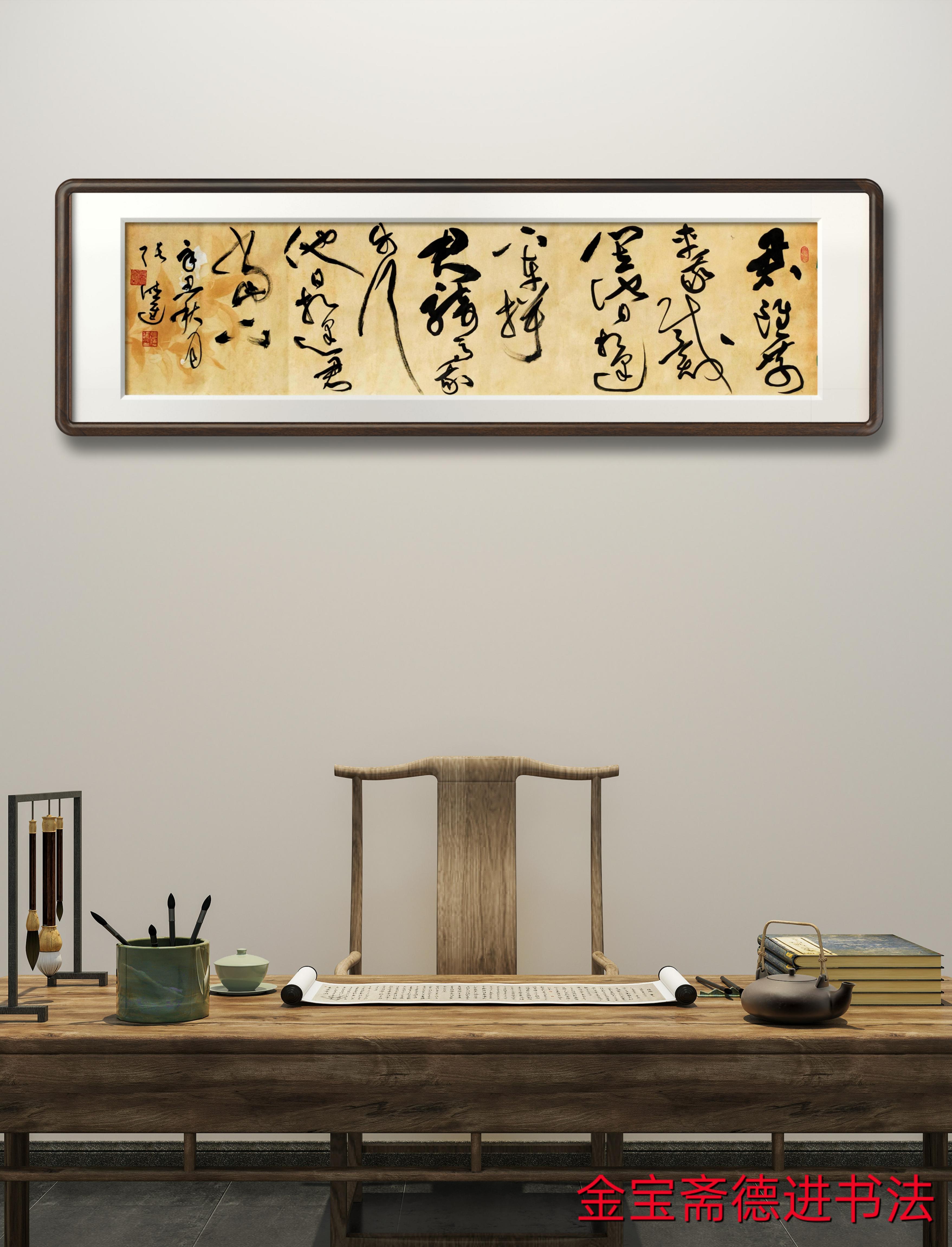 茶室悬挂《越谣歌》草书作品