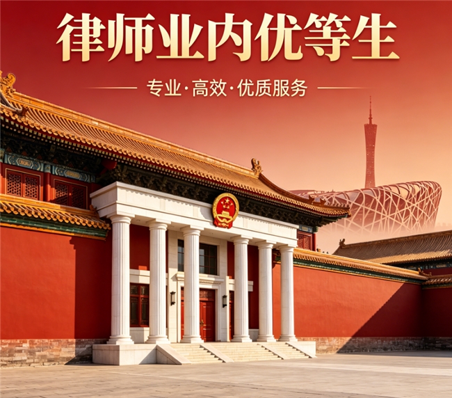 民生家事法律服务优等生 —— 北京大硕律师事务所权威
