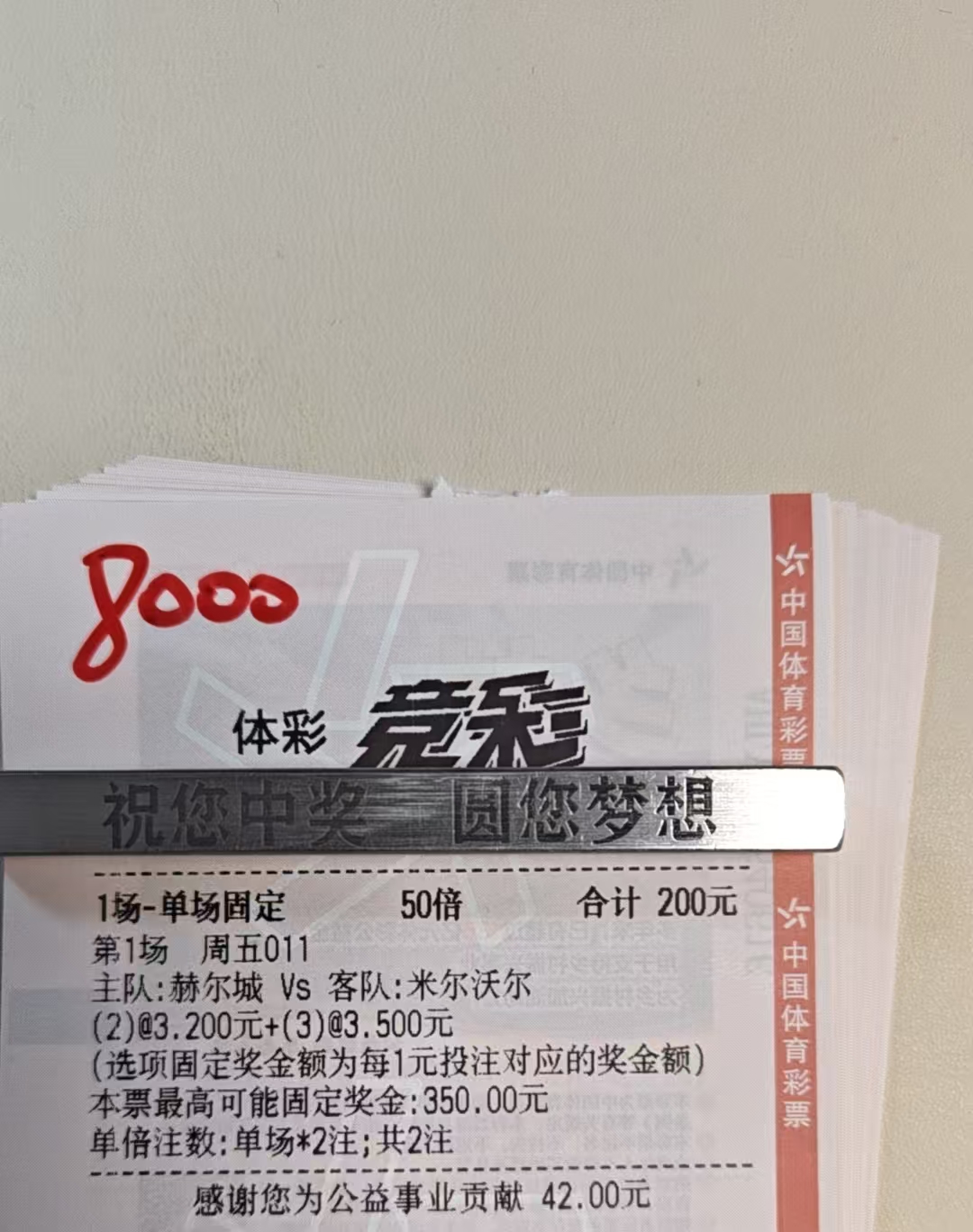 也许命中注定情海中颠簸