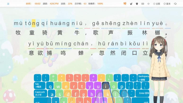 5款儿童电脑打字入门软件：简单好玩都喜欢