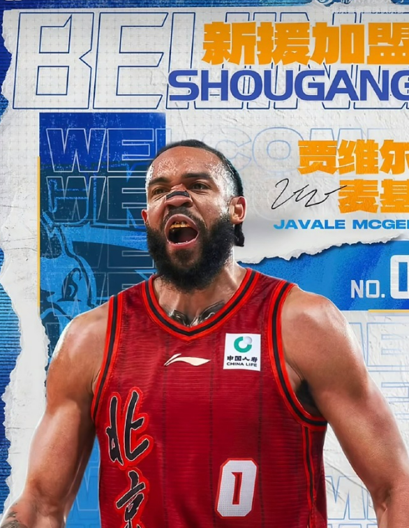 北京队官宣麦基加盟，也是38岁老将了。

作为2008年的18号秀，他在NBA拥